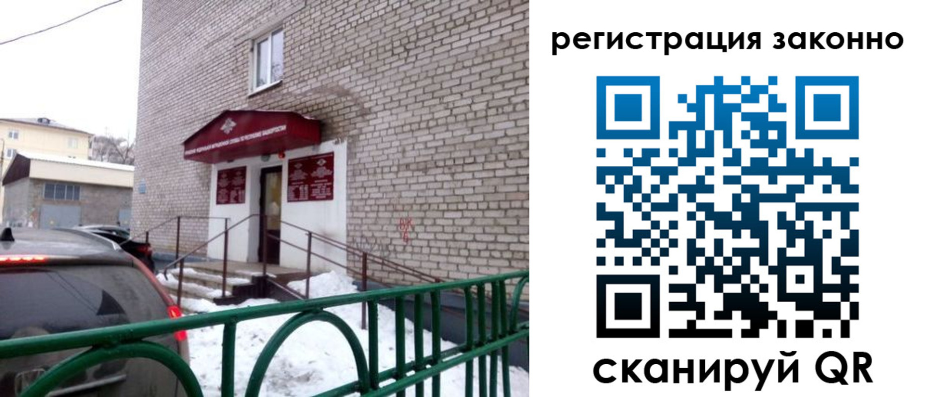 прописка штамп в Всеволожске