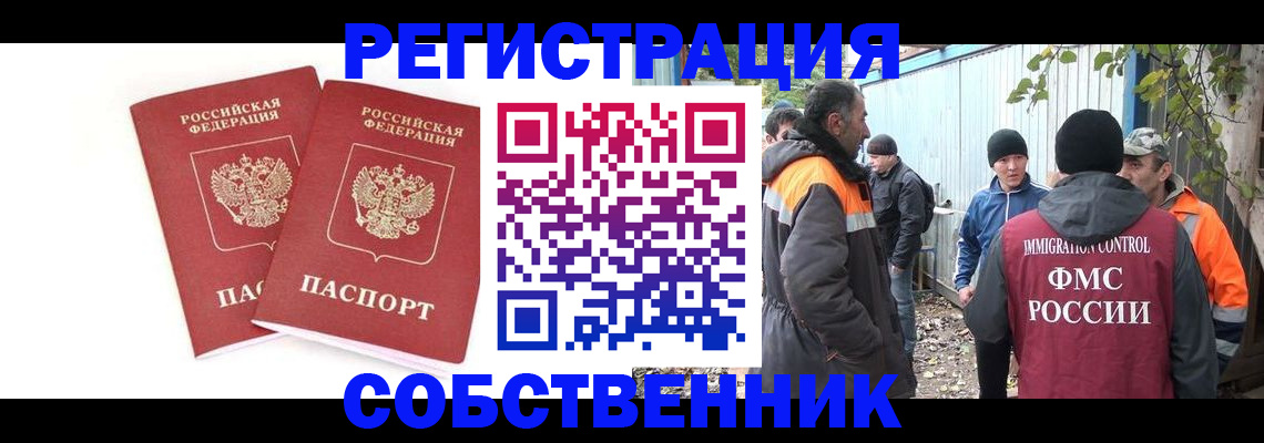 временная регистрация купить в Всеволожске