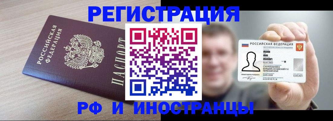 временная регистрация поиск в Всеволожске