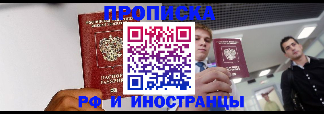 временная регистрация для всех в Всеволожске