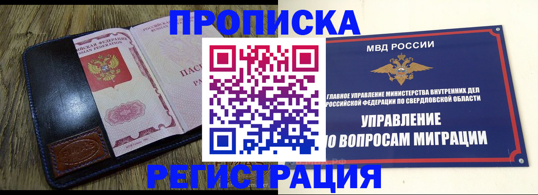 прописка для военкомата в Всеволожске