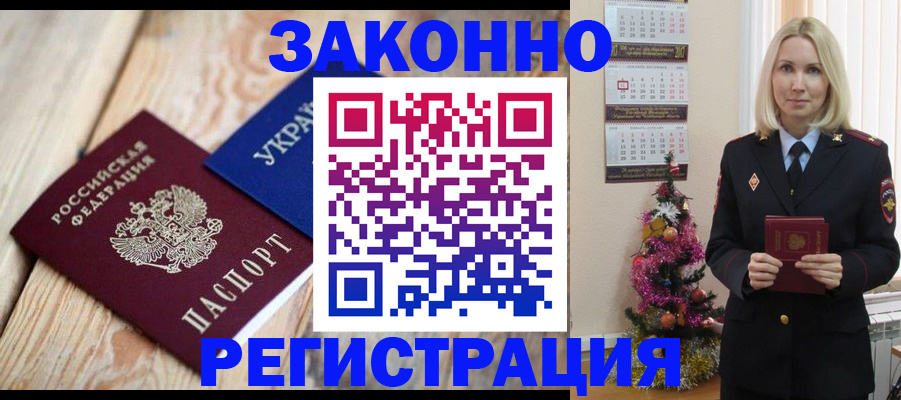 прописка гарантия в Всеволожске