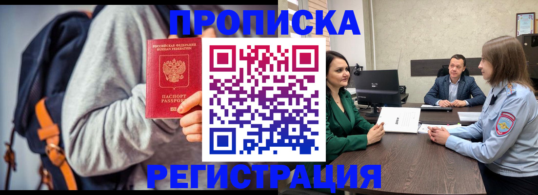 временная регистрация надежно в Всеволожске